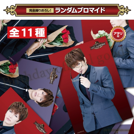2016-giu29-bdaygoods-02