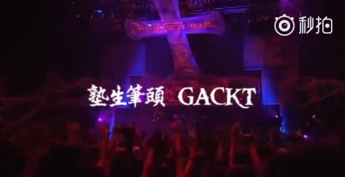 GACKT OFFICIAL WEIBO, GACKT, GACKT Italia, GACKT 2017, GACKT translation