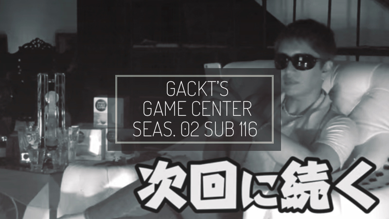 gackt-GCs02-subs-116