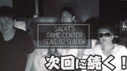 GACKT, GACKT Game Center sub, GACKT subtitles