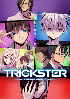 2016-set15-trickster-niconico-01