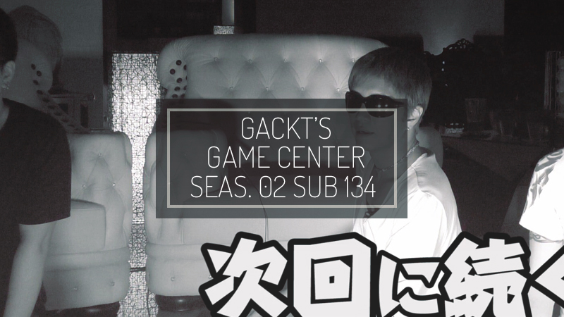gackt-GCs02-subs-134