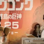 GACKT Kong skull island, GACKT 2017, GACKT, GACKT Translation, GACKT Camui, GACKT Traduzione, GACKT Italia, cinemane