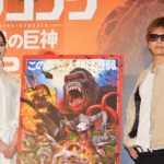 GACKT Kong skull island, CINEMACAFE, GACKT, GACKT Italia, GACKT 2017, GACKT translation