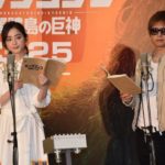 GACKT Kong skull island, EIGALAND, GACKT, GACKT Italia, GACKT 2017, GACKT translation