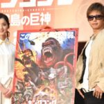 GACKT Kong skull island, ORICON, GACKT, GACKT Italia, GACKT 2017, GACKT translation