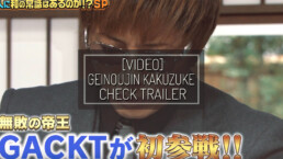 Geinoujin Kakuzuke CHECK Twitter, GACKT, GACKT 2017, GACKT translation, GACKT translations, GACKT traduzione, GACKT traduzioni