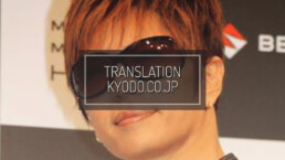 HMB, BELLARE, GACKT, GACKT Italia, GACKT 2017, GACKT translation