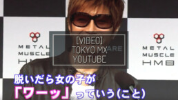 HMB, BELLARE, GACKT, GACKT Italia, GACKT 2017, GACKT translation
