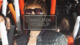 KONG, roaring and cheering event, GACKT, GACKT Italia, GACKT 2017, GACKT translation