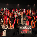 KONG, roaring and cheering event, GACKT, GACKT Italia, GACKT 2017, GACKT translation