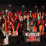 KONG, roaring and cheering event, GACKT, GACKT Italia, GACKT 2017, GACKT translation