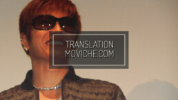 KONG, roaring and cheering event, GACKT, GACKT Italia, GACKT 2017, GACKT translation